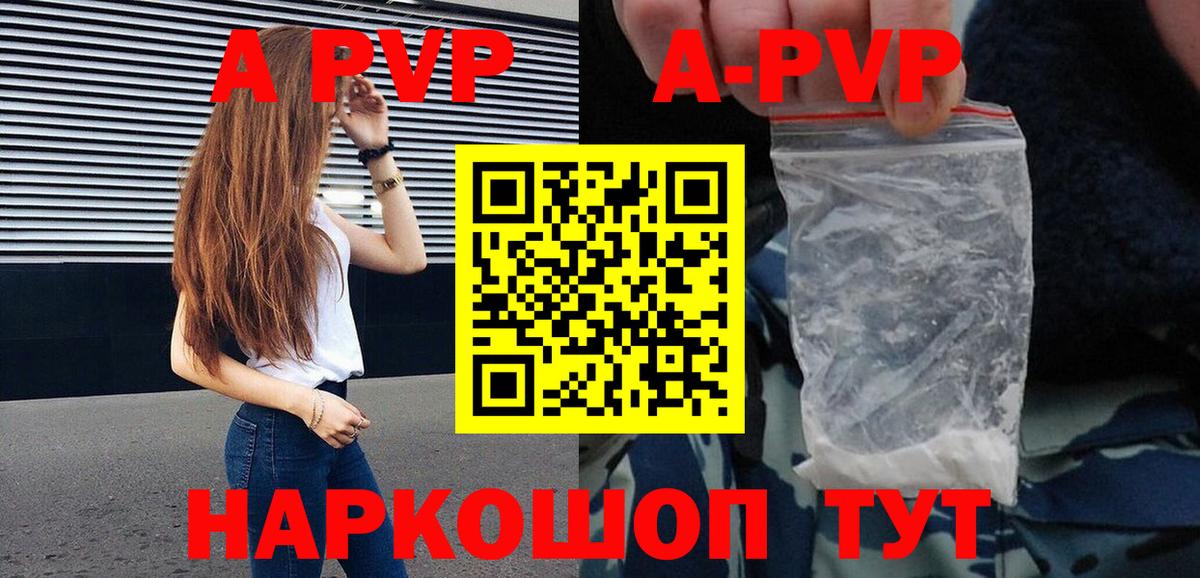 Альфа ПВП мука Губкин