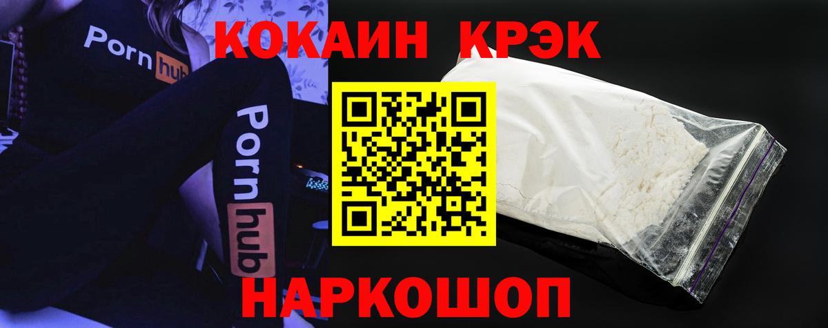 КОКАИН 97%  КОКАИН 99%  Губкин  Вход с VPN 