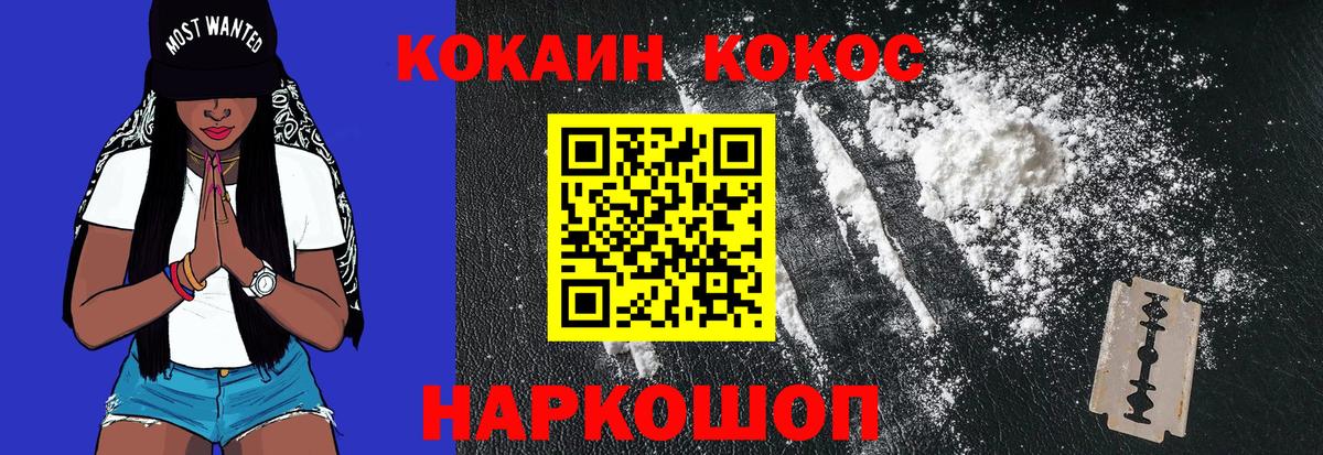 КОКАИН VHQ Губкин