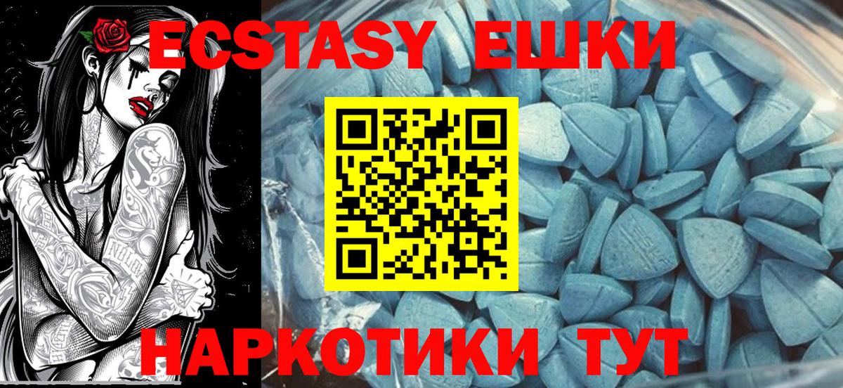 Экстази диски  Ecstasy MDMA  маркетплейс состав  Губкин  Вход с VPN  ЭКСТАЗИ 