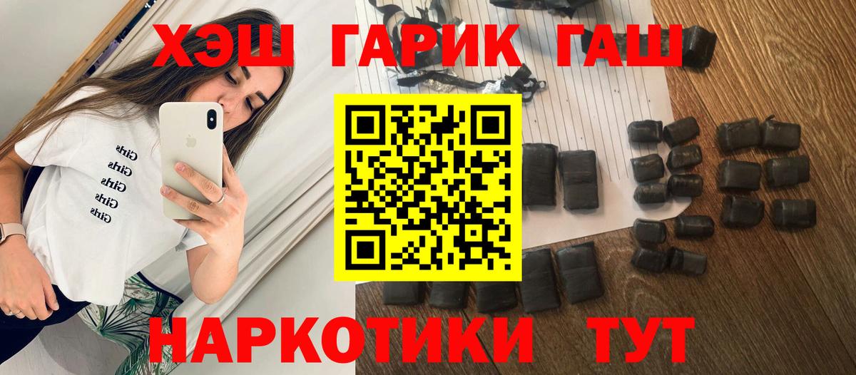 Губкин  ГАШ гашик  Гашиш хэш  Вход с VPN 