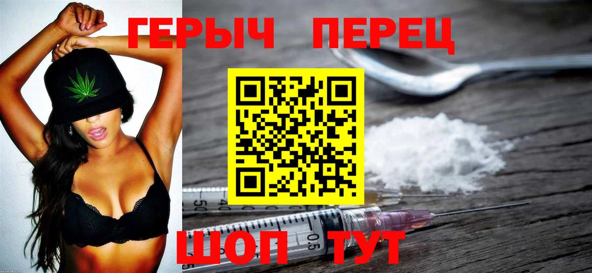 Губкин  Героин  Вход с VPN  ГЕРОИН белый 