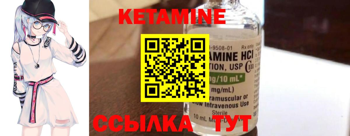 Кетамин VHQ  Вход с VPN  Губкин 
