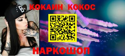 COCAINE Лесосибирск