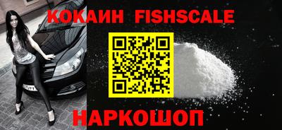 COCAINE Лесосибирск
