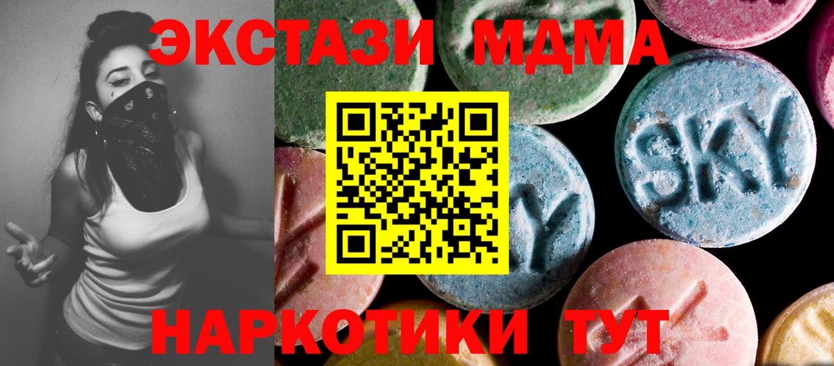 МДМА  МДМА Molly  Вход с VPN  Губкин  MDMA crystal 
