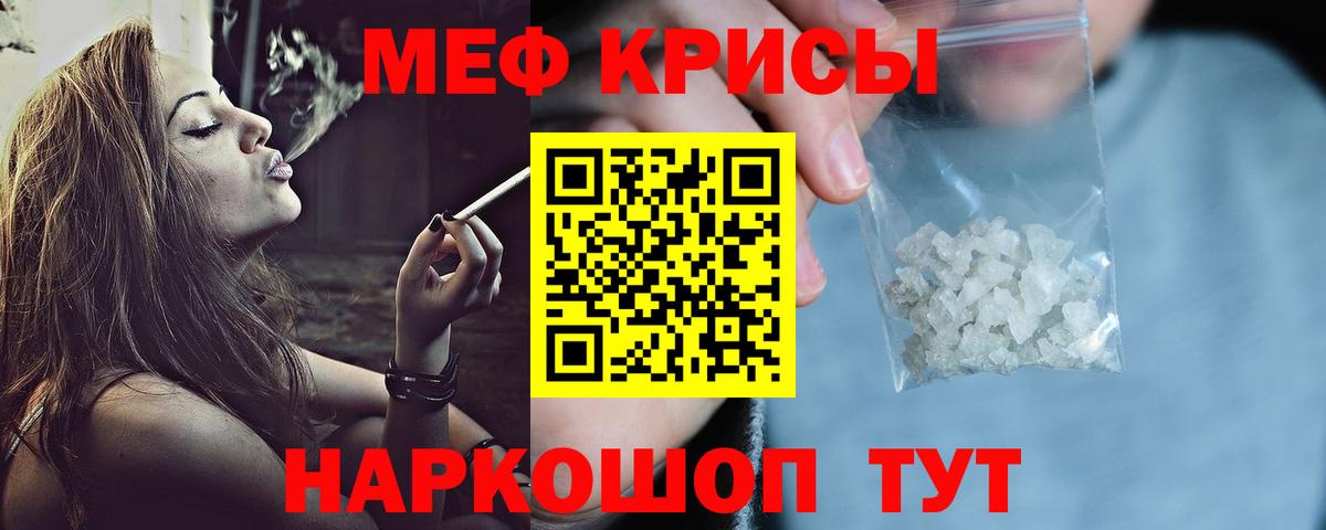 Меф мяу мяу кристаллы Губкин