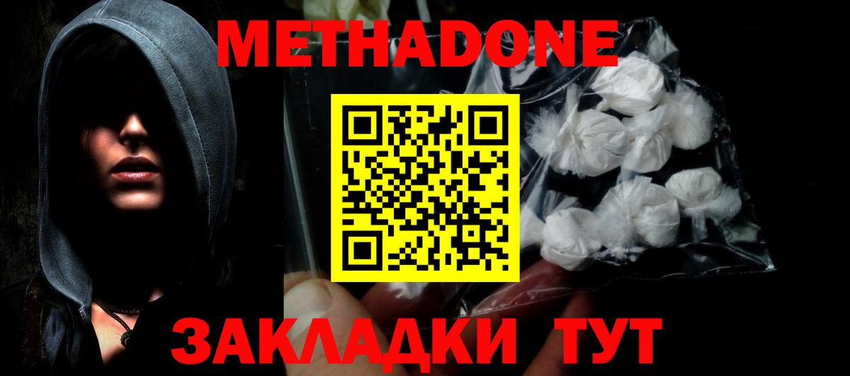 Губкин  Метадон кристалл  OMG ссылка  МЕТАДОН VHQ  Вход с VPN 