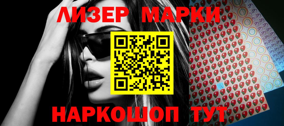 Марки NBOMe 1500мкг  Марки NBOMe 1500мкг  Губкин  Вход с VPN 