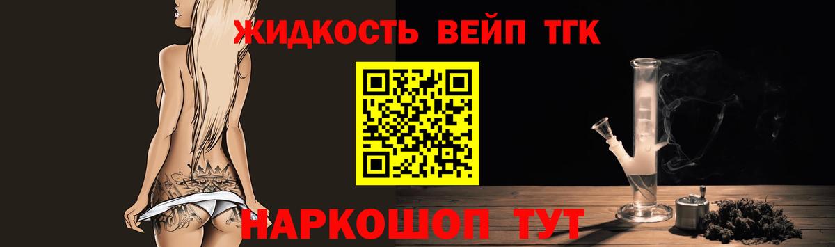 ТГК THC oil  Вход с VPN  Губкин 